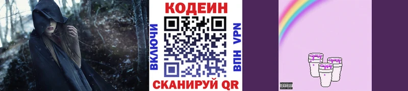 OMG сайт  Шумиха  Кодеиновый сироп Lean напиток Lean (лин) 