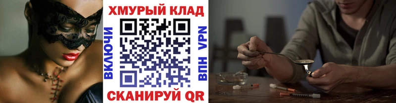 ГЕРОИН афганец  где можно купить наркотик  shop состав  Шумиха 