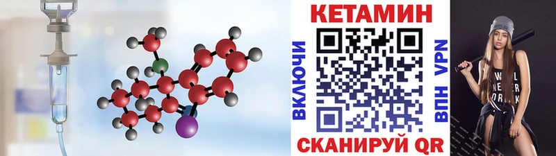 Кетамин VHQ  Шумиха 