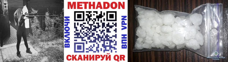 МЕТАДОН VHQ  как найти наркотики  Шумиха 