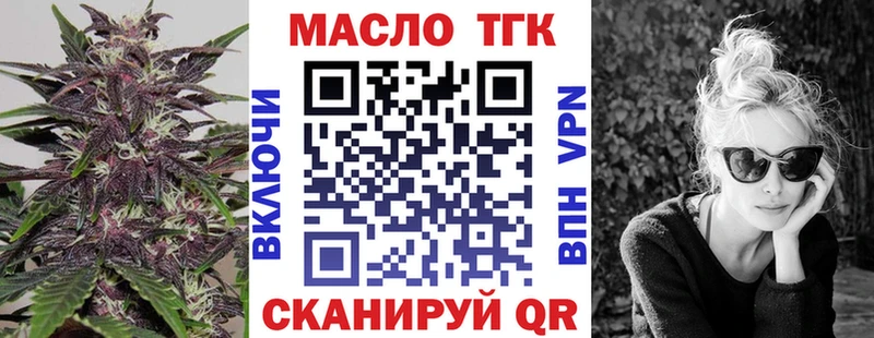 Дистиллят ТГК вейп с тгк  купить наркотики цена  МЕГА сайт  Шумиха 